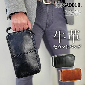 セカンドバッグ クラッチバッグ メンズ オイルヌメ 牛革 レザー 日本製 国産 豊岡製鞄 黒 チョコ SADDLE KBN25927