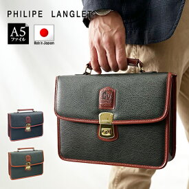 セカンドバッグ メンズ 鍵付き フラップ 取っ手付き 横 横型 日本製 豊岡製鞄 PHILIPE LANGLET KBN25935