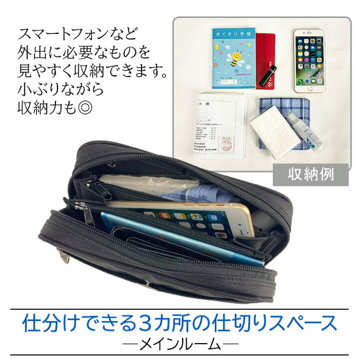 楽天市場】ポーチ セカンドバッグ クラッチバッグ メンズ 黒 日本製 