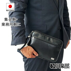 クラッチバッグ スピードケース 集金バッグ 日本製 豊岡製鞄 セカンドバッグ メンズ ビジネス 取っ手 小さめ 黒 KBN25627 G-ガスト G-GUSTO