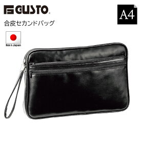 セカンドバッグ セカンドポーチ 日本製 豊岡製鞄 KBN25673 G-ガスト G-GUSTO