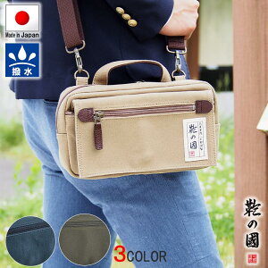 帆布ショルダーバッグ 日本製の通販 価格比較 価格 Com