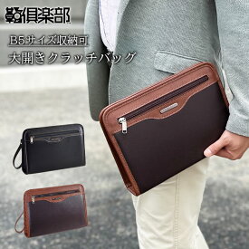 クラッチバッグ セカンドバッグ メンズ 結婚式 B5 29cm ストラップ付き マチあり 大開き 黒 チョコ CRADLE RIVER KBN25954