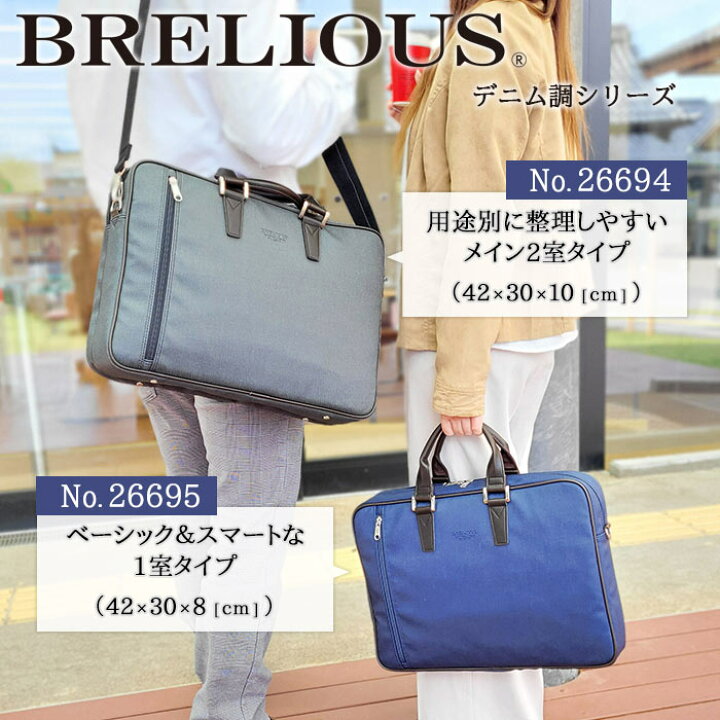 【驚きの値段】 BRELIOUS ビジネスバッグ 豊岡鞄 PVC美品 濃紺色 kids-nurie.com