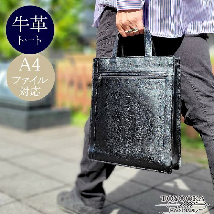 楽天市場】トートバッグ 手提げバッグ レザーバッグ 牛革 メンズ 黒 A4 