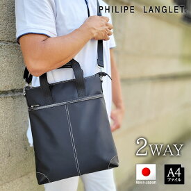 ショルダーバッグ カジュアルバッグ 手提げ 縦 日本製 国産 豊岡製鞄 メンズ 斜めがけ 大人 かっこいい A4ファイル 2way 高密度ナイロン 薄マチ 軽量 カジュアル 普段使い 旅行 黒 ブランド PHILIPE LANGLET KBN26698