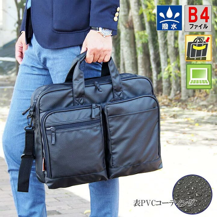 ビジネスバッグ メンズ ブリーフケース B4ファイル A4  軽量 軽い 新生活 プレゼント ギフト ビジネスバッグ ブリーフケース メンズ 自立 通勤バッグ A4ファイル A4 日本製 豊岡 ブランド ショルダーベルト おしゃれ 大きめ 三方開き  大開き 通勤 黒 大開きビジネスシリーズ ブリーフケース / ビジネスバッグ