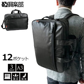 ビジネスバッグ ブリーフケース リュック メンズ 3way A3 2層 軽い 軽量 撥水 自立 ブランド ノートPC ショルダーベルト 出張 通勤 黒 MAGNUM KBN26709