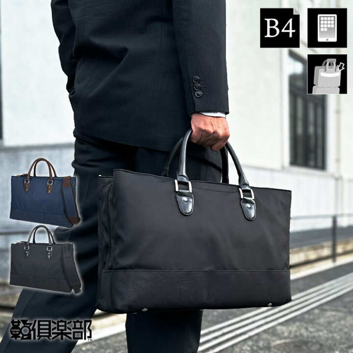 楽天市場】ブリーフケース ビジネスバッグ B4サイズ メンズ ビジネス 3 