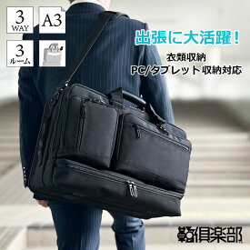 ブリーフケース ビジネスバッグ 出張 衣類収納 大容量 3WAY A3サイズ PC対応 メンズ 横 横型 黒 GRAFIT KBN26716