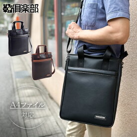 ショルダーバッグ トートバッグ メンズ A4ファイル 縦 縦型 薄マチ 黒 チョコ CRADLE RIVER KBN26719