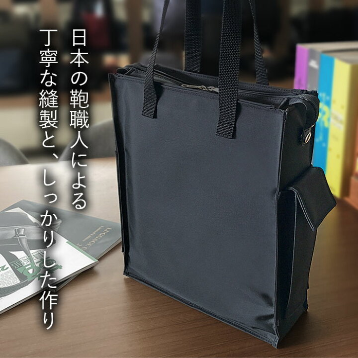 楽天市場】トートバッグ メンズ サブバッグ 書類バッグ 日本製 豊岡製  