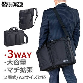 ビジネスバッグ リュック ショルダーバッグ メンズ 3WAY 大容量 A3対応 マチ拡張 2層 出張 機内持ち込み ビジネスリュック ブリーフケース KBN26722
