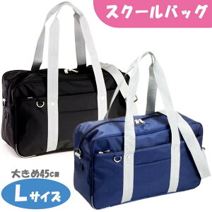 スクールバッグ ショルダーの人気商品 通販 価格比較 価格 Com スクールバッグ ショルダーの人気商品 通販 価格比較 価格 Com