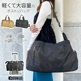 ボストンバッグ 旅行バッグ レディース ファミリー 大容量 軽量 旅行 トラベル キャリーオン 2WAY 2泊3日 ジム マザーズバッグ 27L VALENTINO VISCANI KBN31139