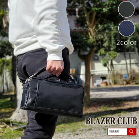 ショルダーバッグ セカンドポーチ カジュアルバッグ メンズ A5 2way ナイロン 軽量 街持ち 旅行 黒 紺 KBN33763 ブレザークラブ BLAZER CLUB