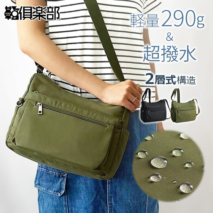 楽天市場】ショルダーバッグ レディース メンズ 2層 撥水 軽量 290g 