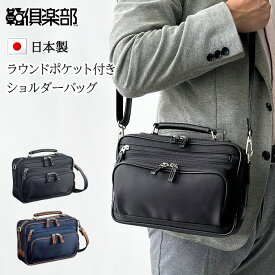 ショルダーバッグ カジュアルバッグ 日本製 豊岡製鞄 メンズ 斜めがけ 小さめ 手提げ ナイロン 旅行 横型 BLAZER CLUB KBN33786
