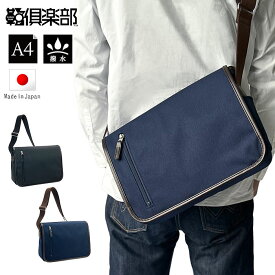 ショルダーバッグ メンズ メッセンジャーバッグ 撥水 A4 日本製 豊岡製 斜めがけ フラップ シンプル 通勤 通学 横型 大人 ヘリンボーン へリンボン 黒 紺 BROMPTON KBN33787