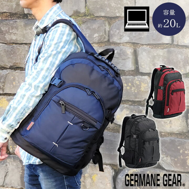 楽天市場 リュック デイパック 通学リュック 大きめ 大容量 韓国 男子 女子 黒 紺 赤 Kbn ジャーメインギア Germane Gear 鞄倶楽部 楽天市場店