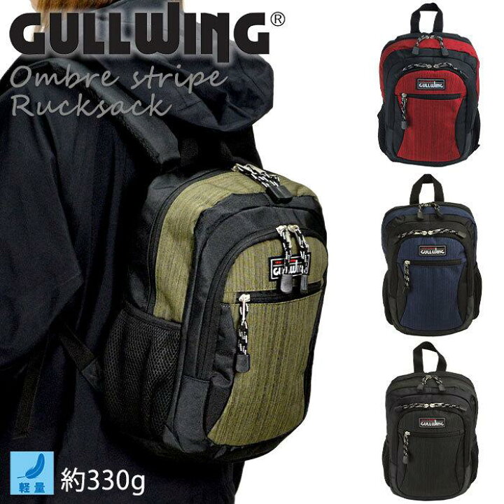 楽天市場 リュック リュックサック メンズ レディース キッズ B5 軽量 軽い 小さめ 通学リュック アウトドア 通学 通勤 子供 サイクリング 親子ペア おそろい 防災 おしゃれ スポーティー Kbn 鞄倶楽部 楽天市場店