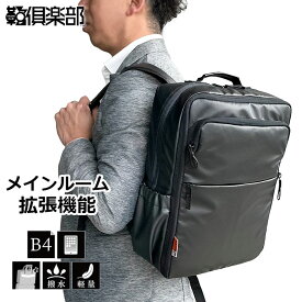 ビジネスリュック ビジネスバッグ メンズ マチ拡張 B4 軽い 軽量 撥水 ブランド タブレット対応 キャリーオン リュックベルト収納 通勤 通学 黒 MAGNUM KBN42585