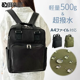 リュック レディース メンズ 撥水 軽量 500g A4ファイル カジュアル 普段使い お出かけ ジム 旅行 レジャー 縦 縦型 黒 カーキ VALENTINO VISCANI KBN42588