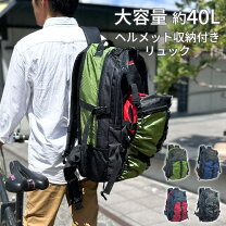 楽天市場】メットイン リュックの通販