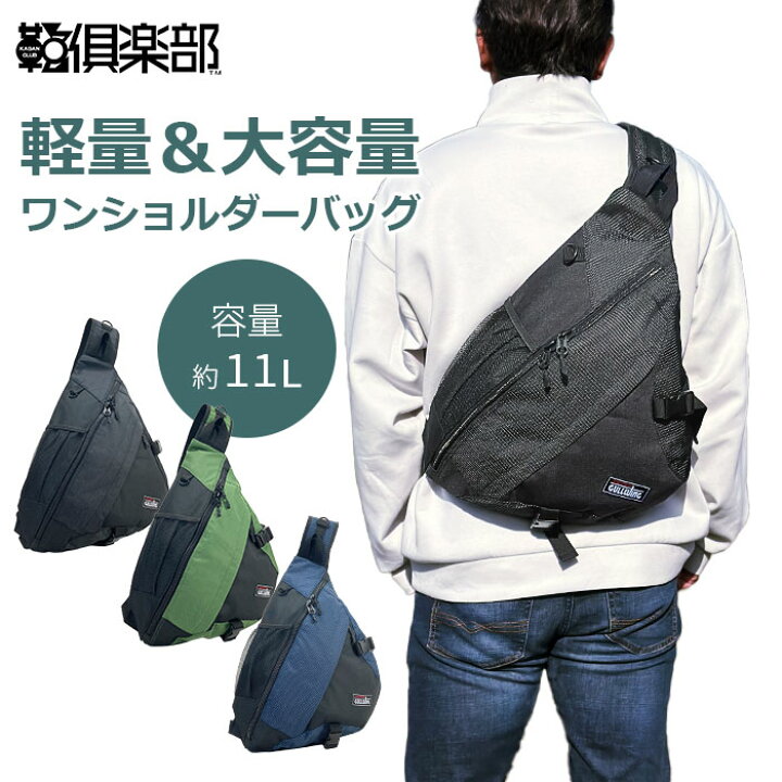 楽天市場】ワンショルダー リュック ボディバッグ メンズ 軽量 斜 
