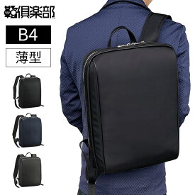ビジネスリュック デイパック メンズ スリム 軽量 B4 おしゃれ 大人 シンプル タブレット収納対応 ボトルホルダー 大開き 黒 紺 グレー 縦型 HAMILTON KBN42601