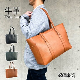 トートバッグ ビジネスバッグ 牛革 レザー メンズ レディース B4サイズ対応 タブレット収納 横 横型 ビジネス カジュアル サステナブル SDGs HAMILTON -Grandeur- KBN53436