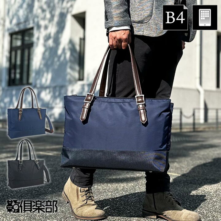 楽天市場】ビジネスバッグ トートバッグ B4サイズ メンズ ビジネス 3層 