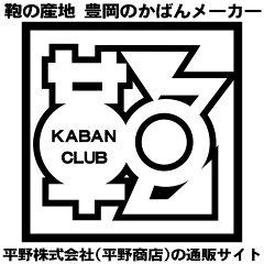 鞄倶楽部 楽天市場店