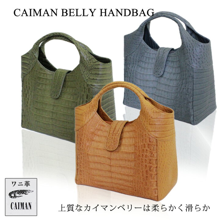 楽天市場】バッグ 本革 レディース [CM-K344W] カイマン ベリー 