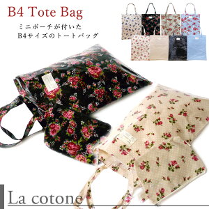 �y�󂠂�z�yLa cotone�z[B4-01] �Չ� B4�g�[�g�o�b�O �G�R�o�b�O �������̃~�j�|�[�`�t 8�� �R�g�l