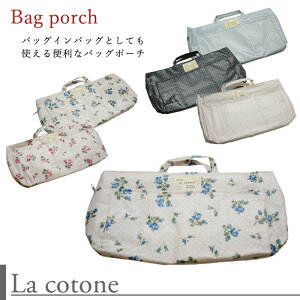 �y�󂠂�z�yLa cotone�z[BP-01] �Չ� �o�b�O�|�[�` �o�b�O�C���o�b�O�Ƃ��Ă��g���ĕ֗��I 5�� �R�g�l