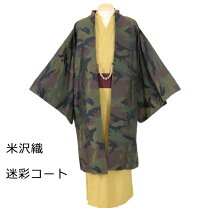 楽天市場】迷彩柄 メンズ 着物の通販 