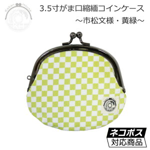 ���܌� �k�� �R�C���P�[�X �s�����l�i���΁j ���{���̏k�ɐ��n���g�p�������܌��ł��B �l�R�|�X�����\