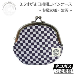 ���܌� �k�� �R�C���P�[�X �s�����l�i��×�D�j ���{���̏k�ɐ��n���g�p�������܌��ł��B �l�R�|�X�����\