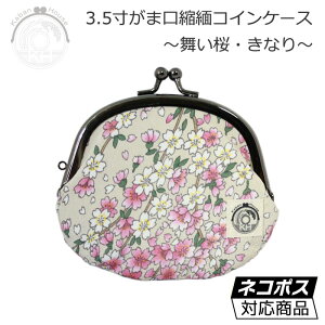 ���܌� �k�� �R�C���P�[�X �������i�����j ���{���̏k�ɐ��n���g�p�������܌��ł��B �l�R�|�X�����\