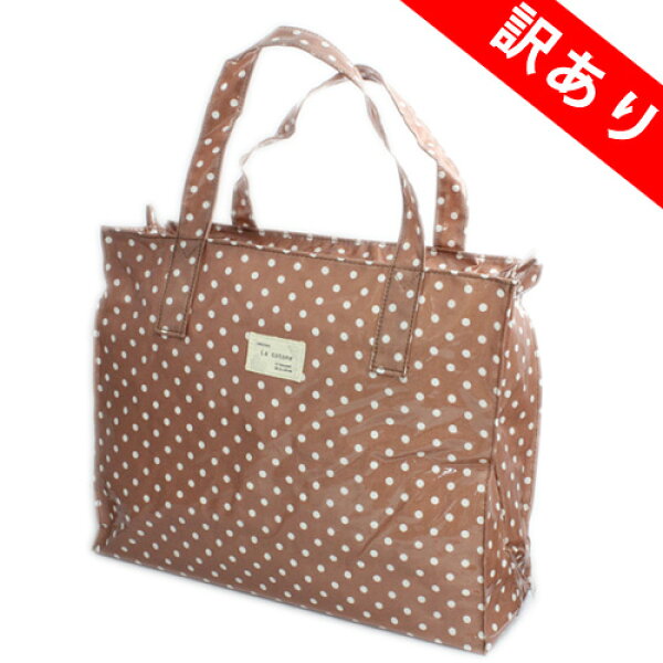 【お試し/ワンコイン】【訳あり】バッグ レディース【La cotone】[CO-01 M/BR] 琴音 コーティング加工で水や汚れにも強い！キャリーオールバッグ コトネ