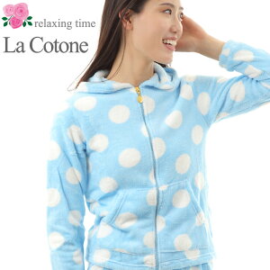 �y�܂Ƃߊ��ΏۊO�z�yLa Cotone�z05P ���f�B�[�X �p�W���} �㉺�Z�b�g ���[���E�F�A �H �~ ���� �i�C�g�E�F�A ���� �h�b�g �u���[ �s���N �p�[�J�[