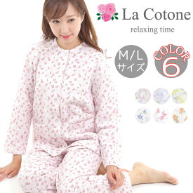 【まとめ割対象】【La Cotone】14B レディース パジャマ 裏起毛 上下セット ルームウェア 秋 冬 長袖 ナイトウェア 花柄