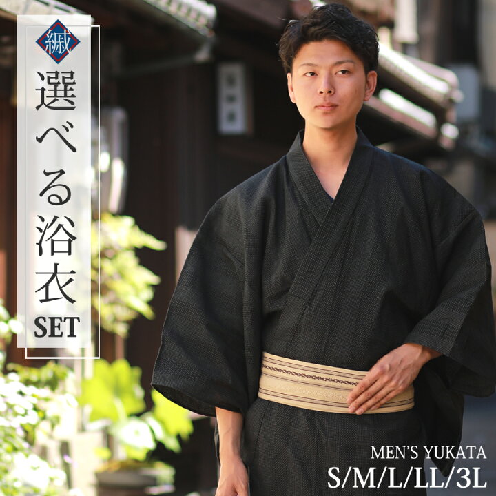 楽天市場】浴衣 メンズ セット S/M/L/LL/3L フルセット 5点セット 