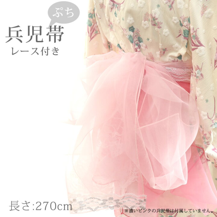 楽天市場】【掘り出し品】浴衣 帯 270cm レース ぷち 兵児帯 