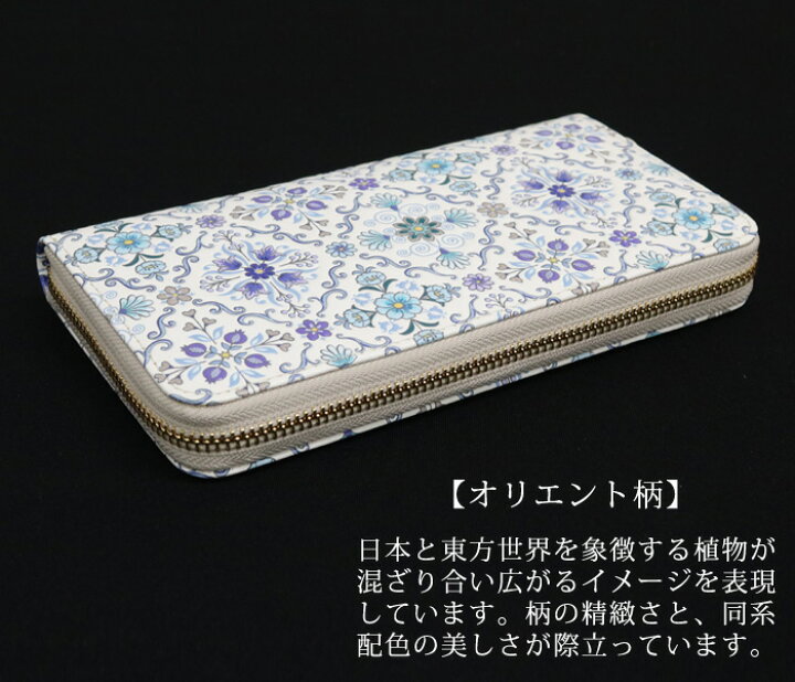 楽天市場】【受注発注】【浅草文庫】長財布 レディース ウォレット 