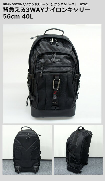 楽天市場】リュックサック キャリーバッグ ソフト 8792 GRAND STONE  