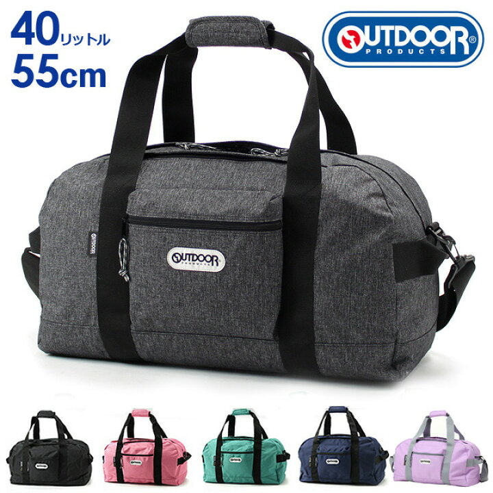楽天市場 Outdoor Products アウトドアプロダクツ ボストンバッグ 送料無料 ボストンバッグ 修学旅行 旅行 レディース メンズ 2泊 1泊 女の子 男子 ユニセックス スポーツ キッズ ジュニア 小学生 大容量 バッグ 小物 ブランド雑貨 バッグ 男女兼用バッグ