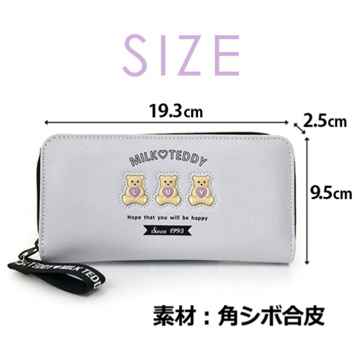 楽天市場 小学生 女の子 長財布 Wpr 108 Milk Teddy ミルクテディ 3連ベアーシリーズ ラウンドファスナー長財布 長財布 ロングウォレット キッズ ジュニア 小学生 低学年 高学年 中学生 女子 女の子 ガールズ 多収納 ファスナーチャーム付き ギフト プレゼント 入園 楽天市場 小学生 女の子 長財布 Wpr 108 Milk Teddy ミルクテディ 3連ベアーシリーズ ラウンドファスナー長財布 長財布 ロングウォレット キッズ ジュニア 小学生 低学年 高学年 中学生 女子 女の子 ガールズ 多収納 ファスナーチャーム付き ギフト プレゼント 入園