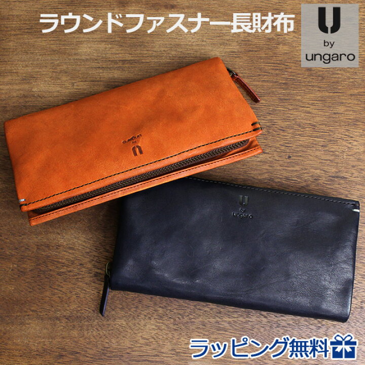 楽天市場 ラウンドファスナー長財布 メンズ レディース本革 U By Ungaro ウンガロ 210 牛革 財布 サイフ ウォレット ラウンドファスナー長財布 財布 レディース 男女兼用 レザー 男性 女性 誕生日 父の日 ギフト プレゼント バッグと財布の店 カバンイズム